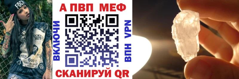 APVP крисы CK  OMG ссылка  Курильск 