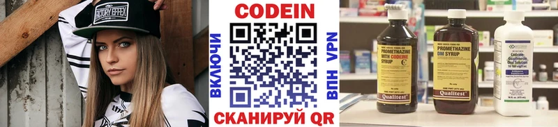 наркота  Курильск  Кодеин Purple Drank 