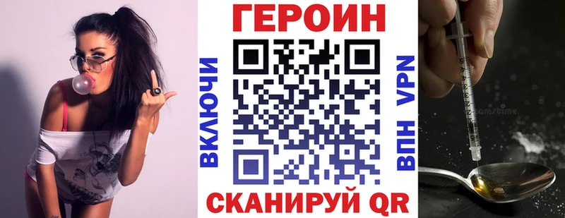 Героин VHQ  Курильск 