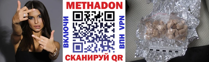 Метадон methadone  блэк спрут ССЫЛКА  Курильск 