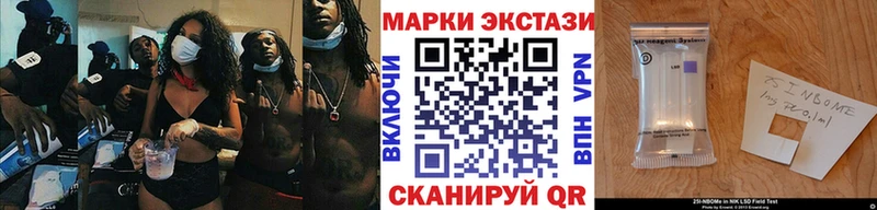 Марки NBOMe 1,8мг  Курильск 